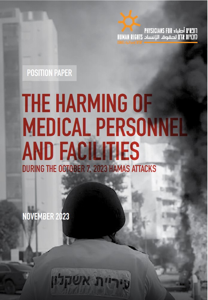 Position Paper: The Harming of Medical Personnel and Facilities During the October 7th Hamas Attacks